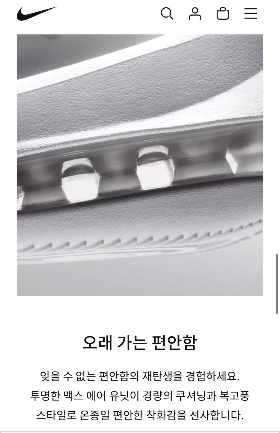 나이키 에어맥스 엑시스 240 상품이미지7