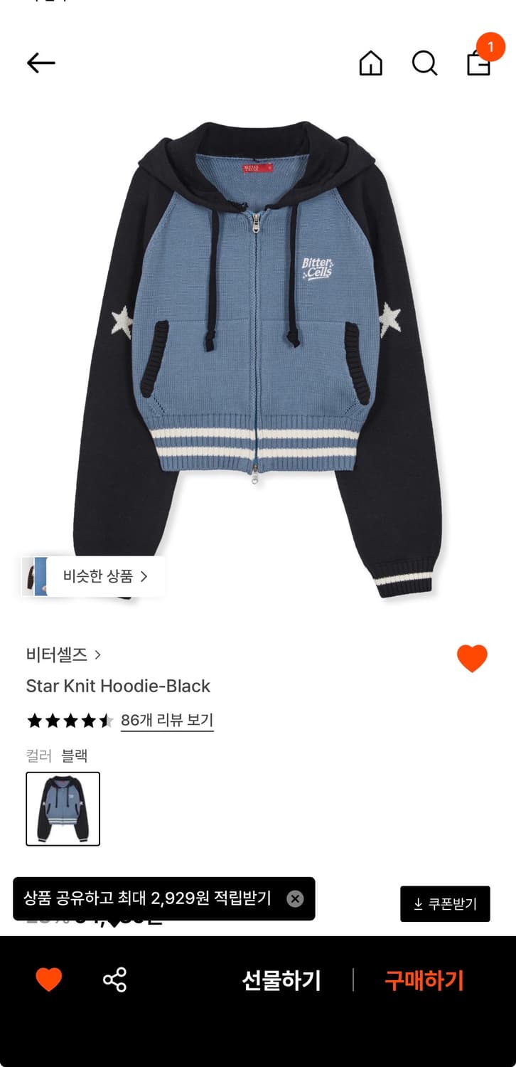 비터셀즈 Star Knit Hoodie-Black 상품이미지1