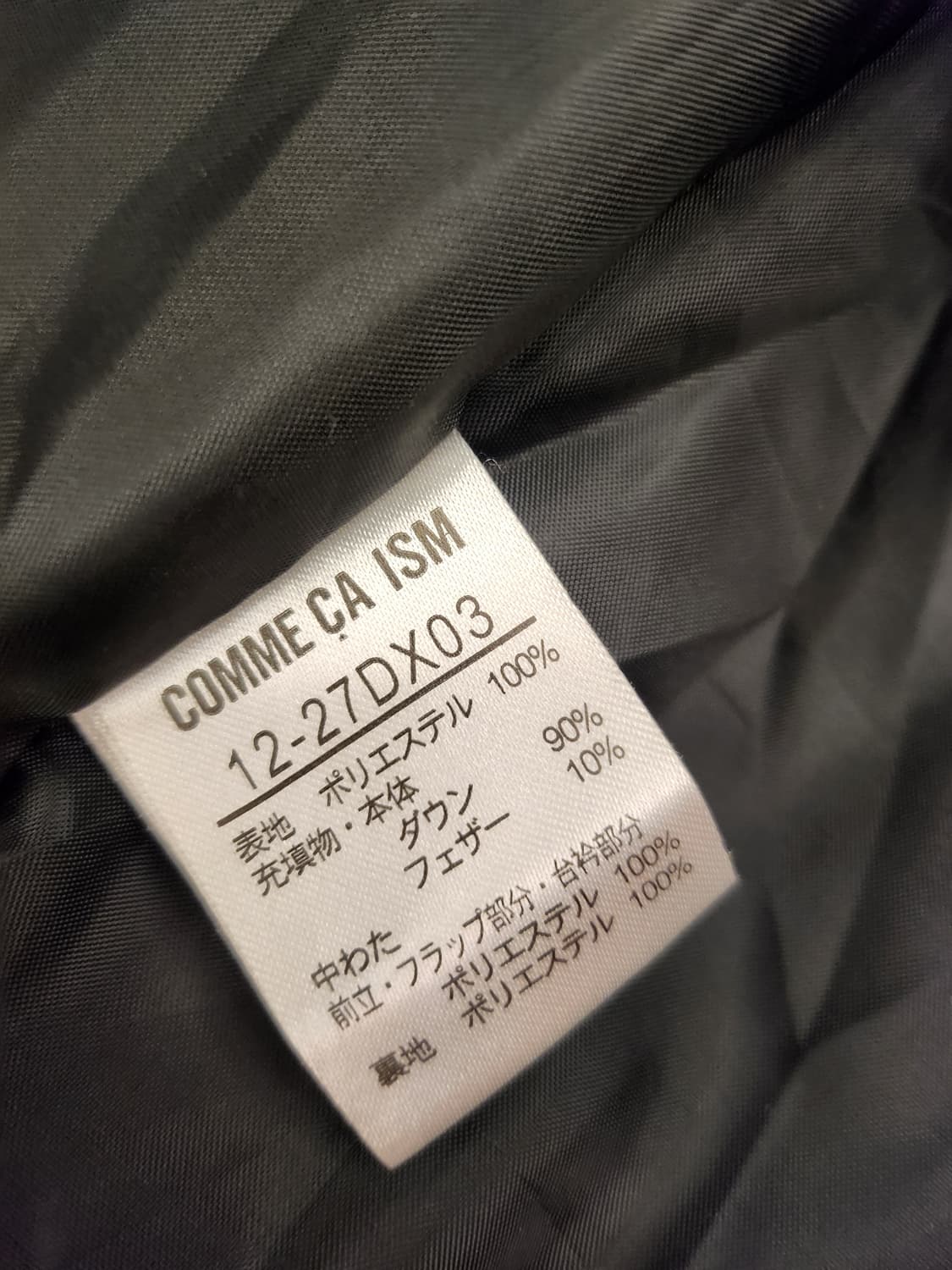 일본빈티지 콤 사 이즘 라쿤털 탈부착 가능 다운 벨트 패딩 상품이미지8