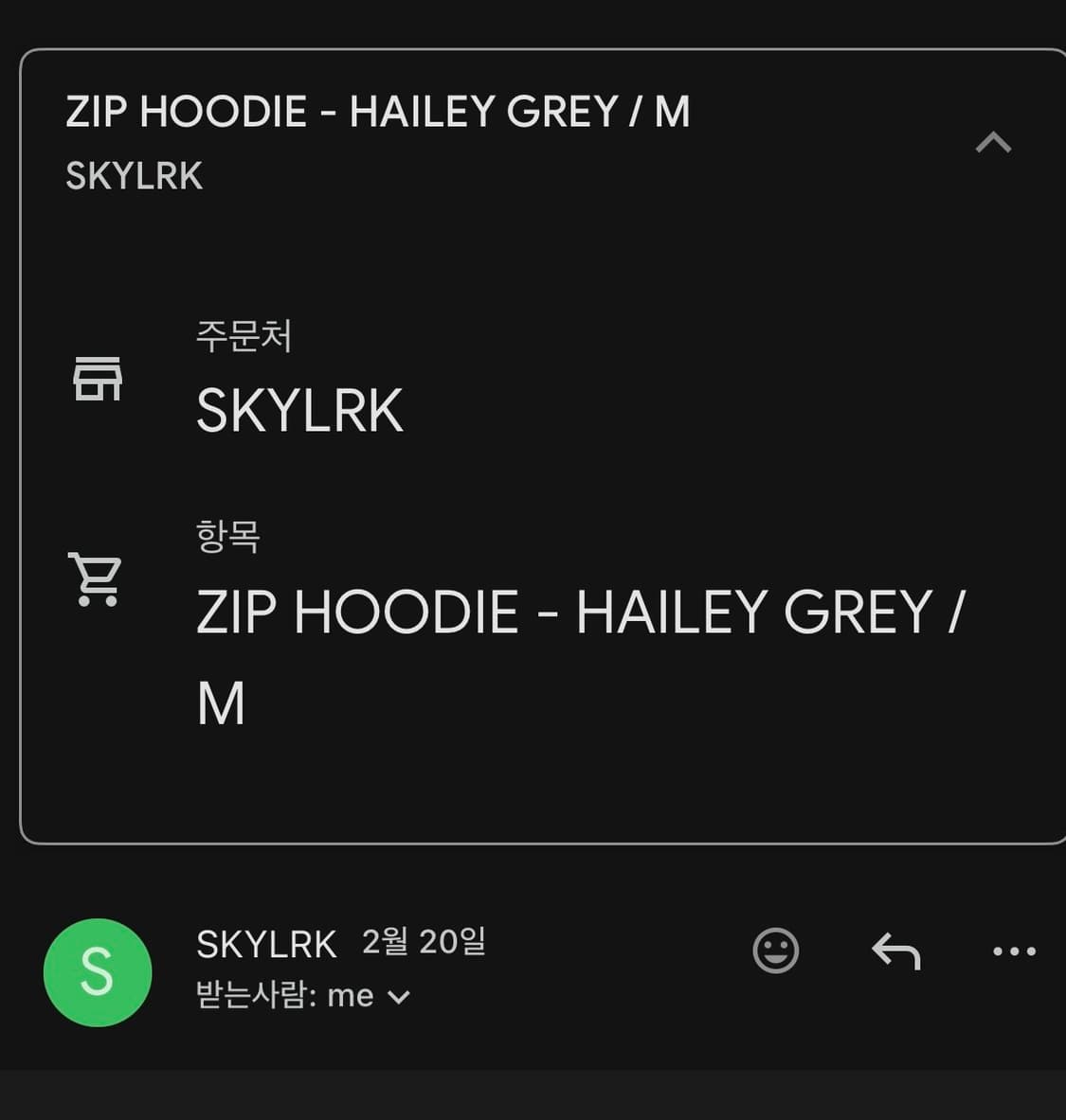 SKYLRK 후드집업 헤일리 비버 Grey 한정 M사이즈 상품이미지9