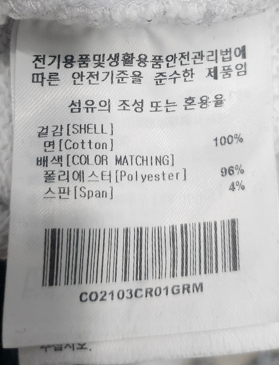 COVERNAT 커버낫 맨투맨 M (크게나옴) (105-110) 상품이미지5