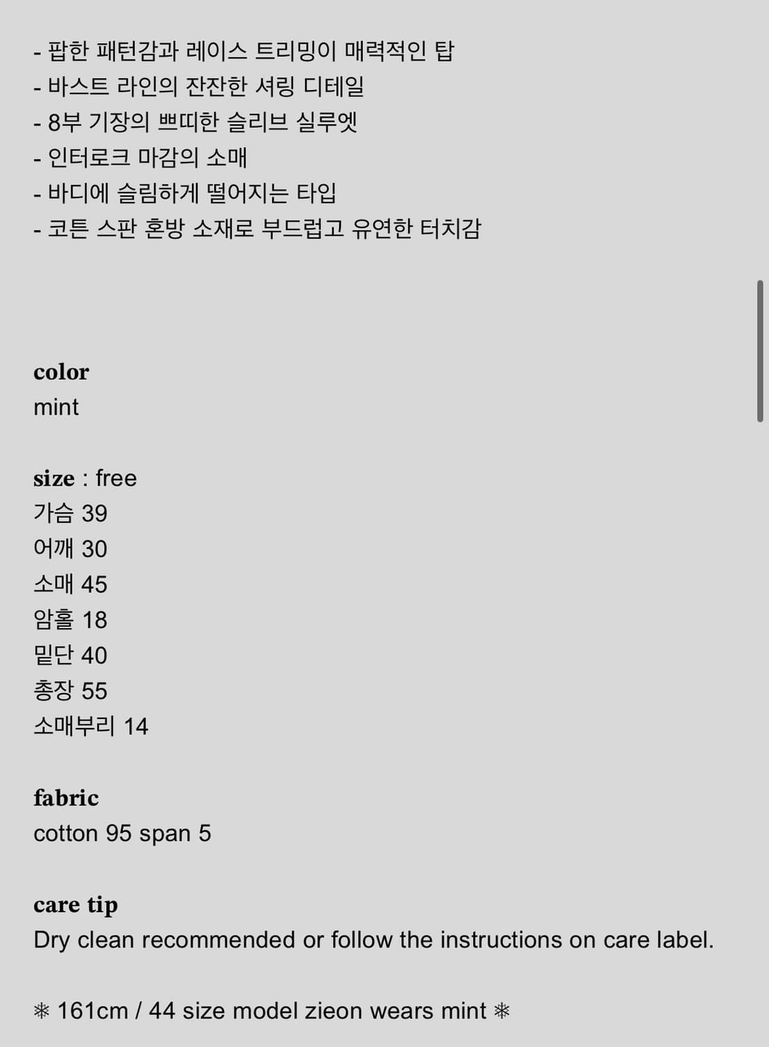샵페어리 딸기 티 상품이미지3