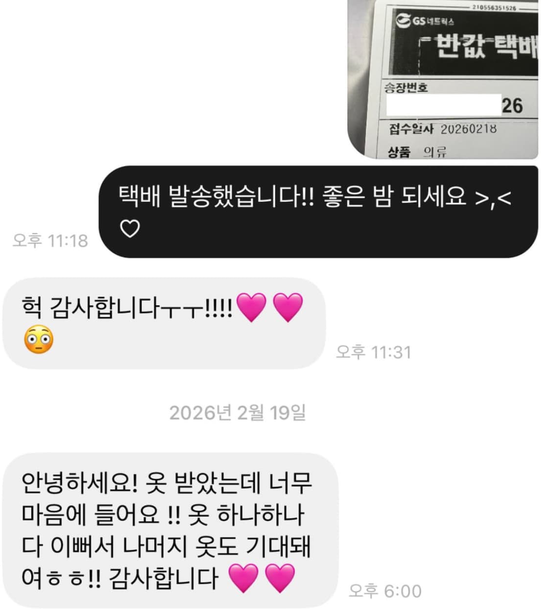 러블리 모리걸 코디세트 랜박 랜덤박스 상품이미지7