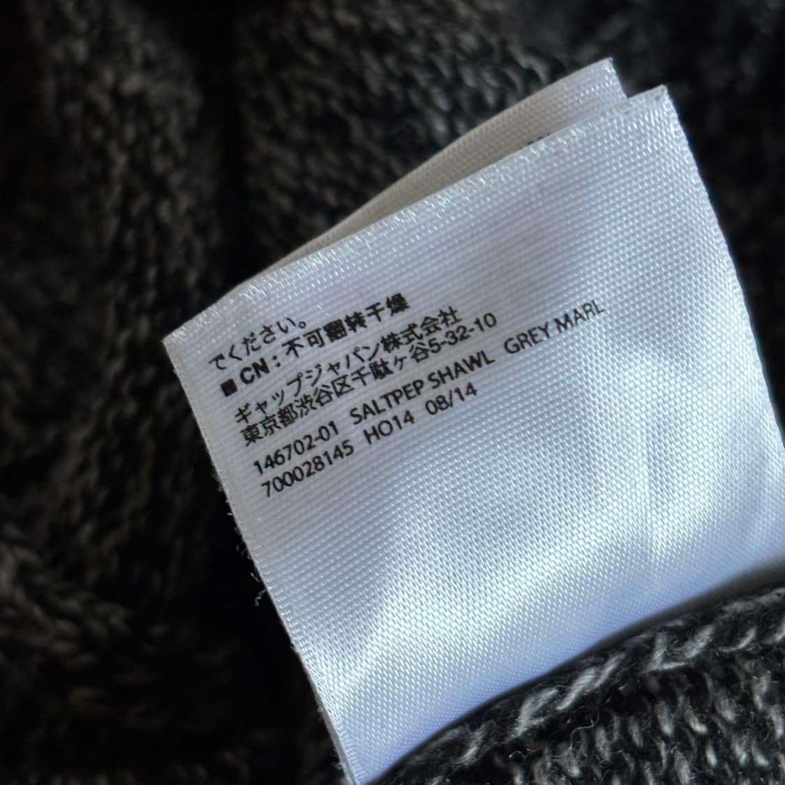 일본빈티지 old navy 무채색 차콜 니트 가디건 상품이미지9