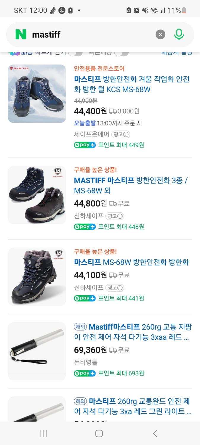 Mastiff 마스터피스 방한 안전화 275mm 새상품 상품이미지5