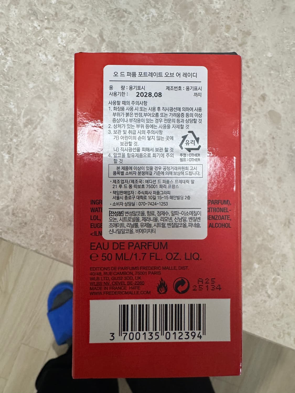 포트레이트 오브 어 레이디 50ml 상품이미지3