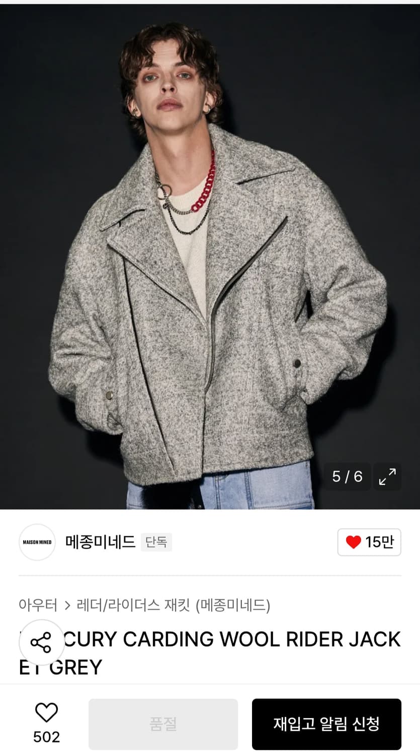 메종미네드 울 라이더 자켓 M사이즈 상품이미지3