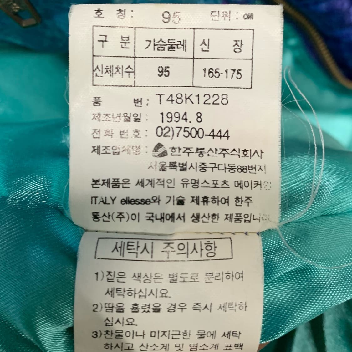 [M] 90's 엘레쎄 스키점퍼 상품이미지6