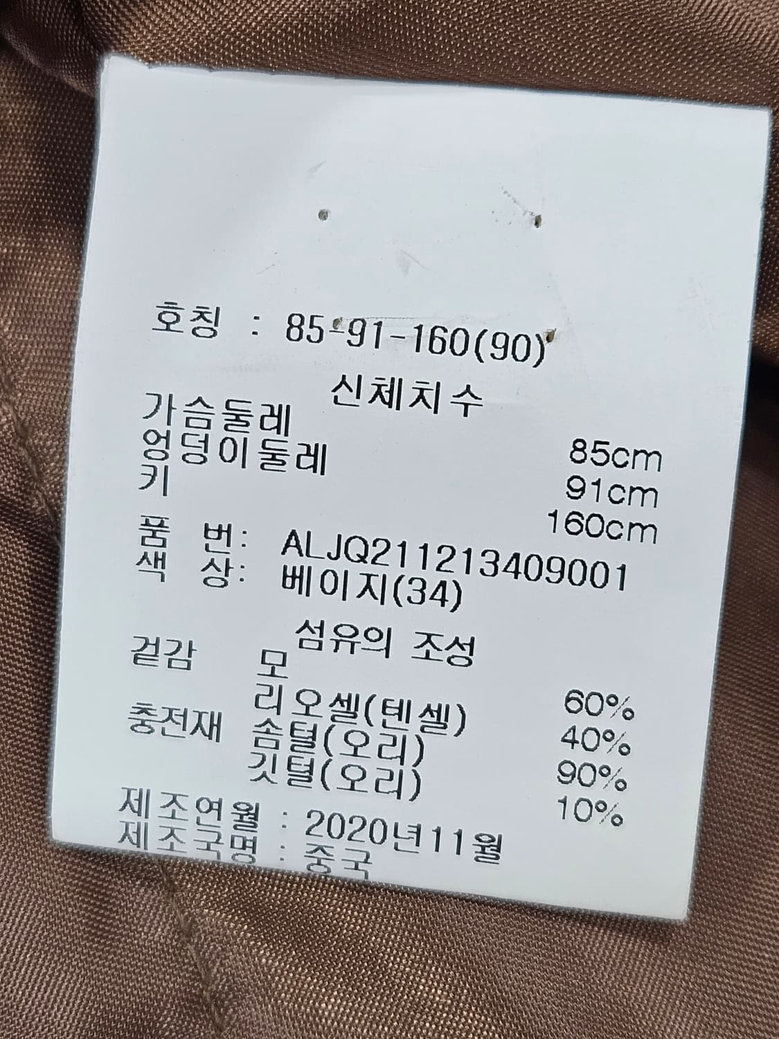 알토(alto) 베이지/브라운 체크 더블 울코트 90 상품이미지3