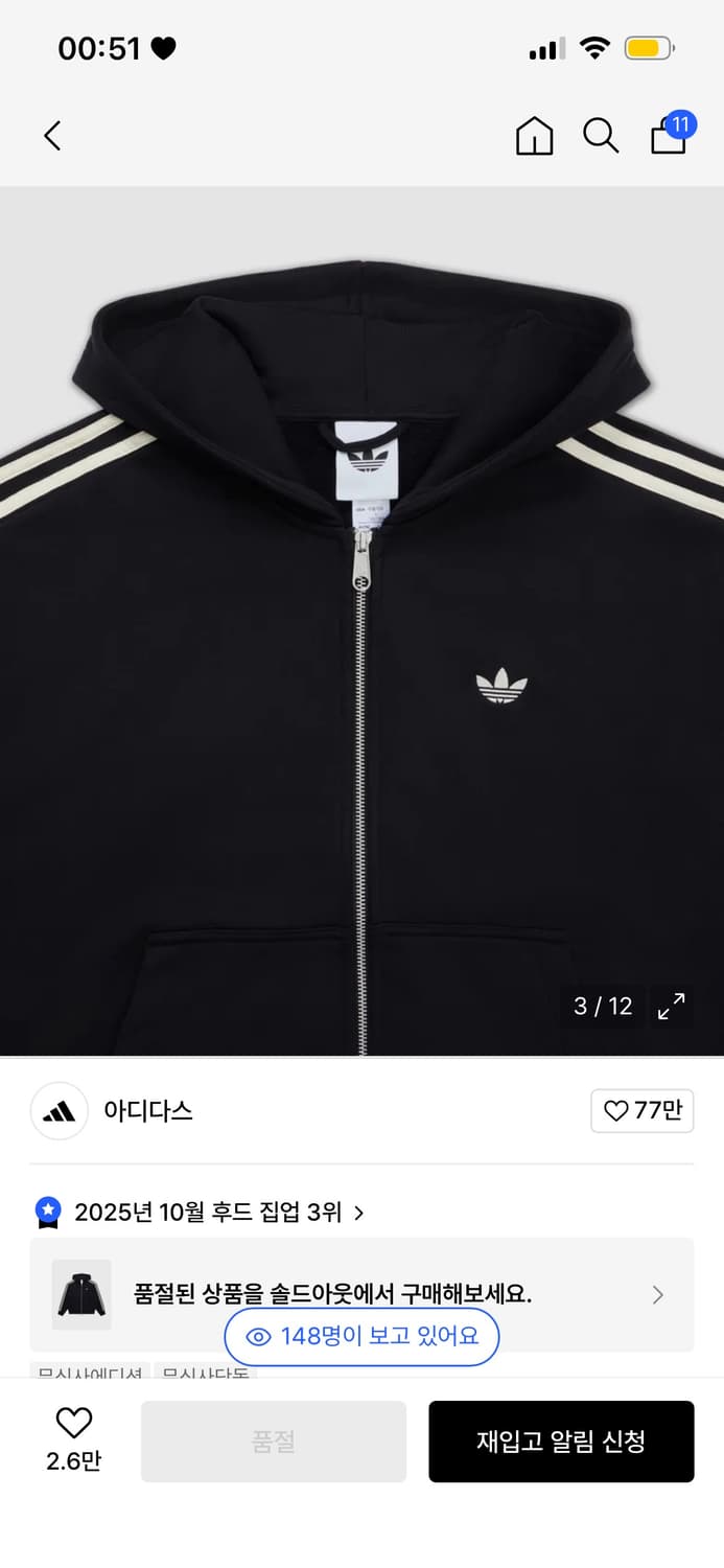 아디다스 후드 집업 - 블랙:크림화이트 상품이미지2