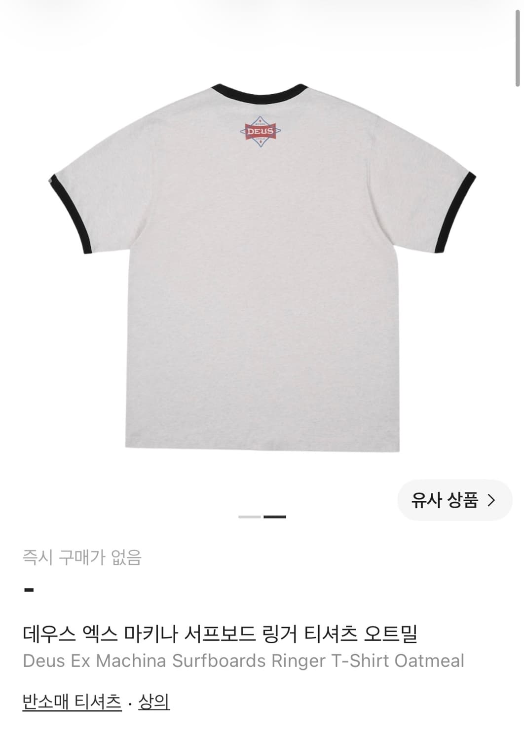 데우스 엑스 마키나 서프보드 링거 티셔츠 오트밀 상품이미지2