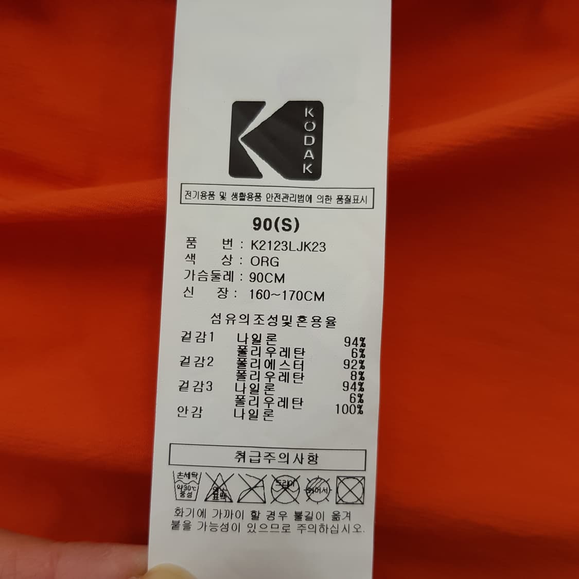코닥 바람막이 상품이미지9