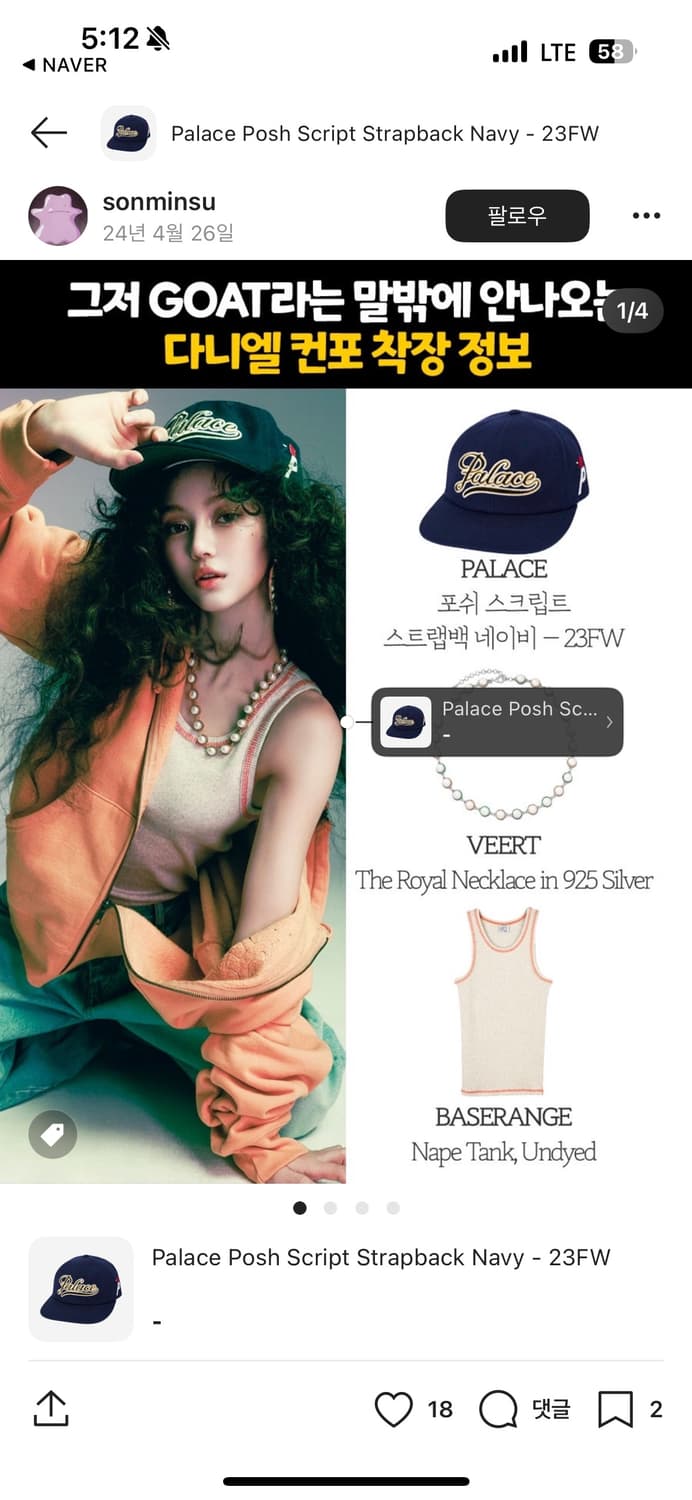 팔라스 포쉬 스크립트 스트랩백 네이비 상품이미지6