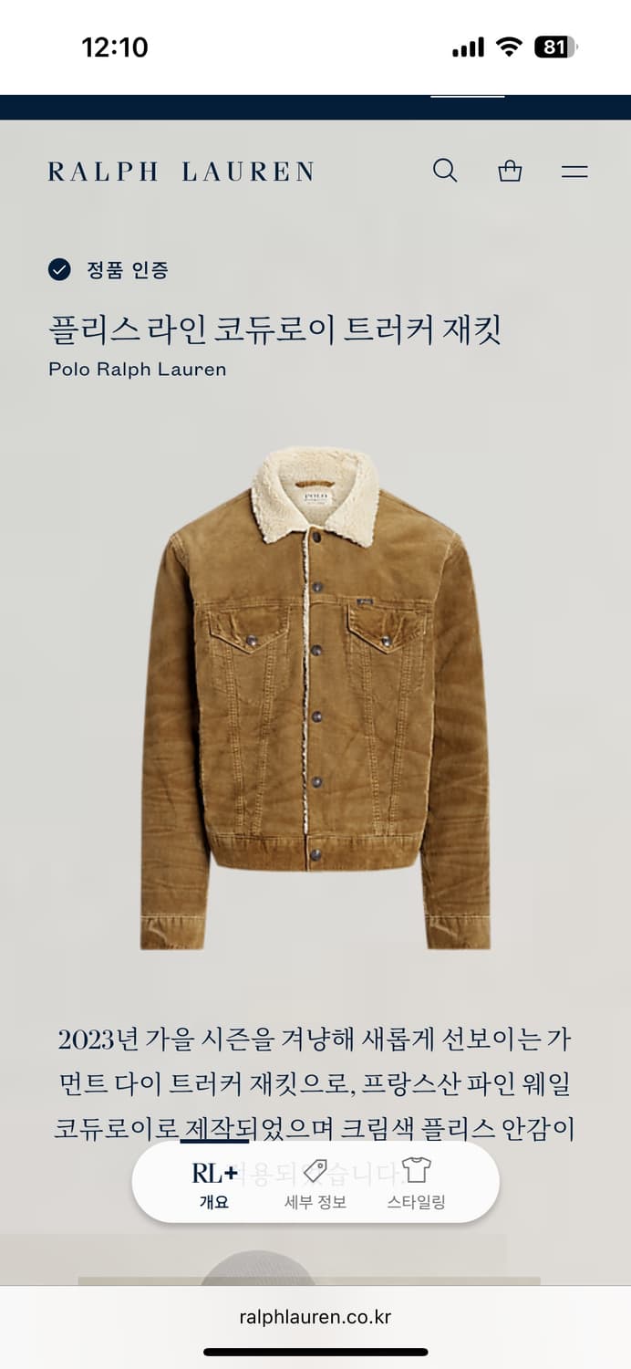 폴로 플리스라인 코듀로이 트러커 재킷 상품이미지4