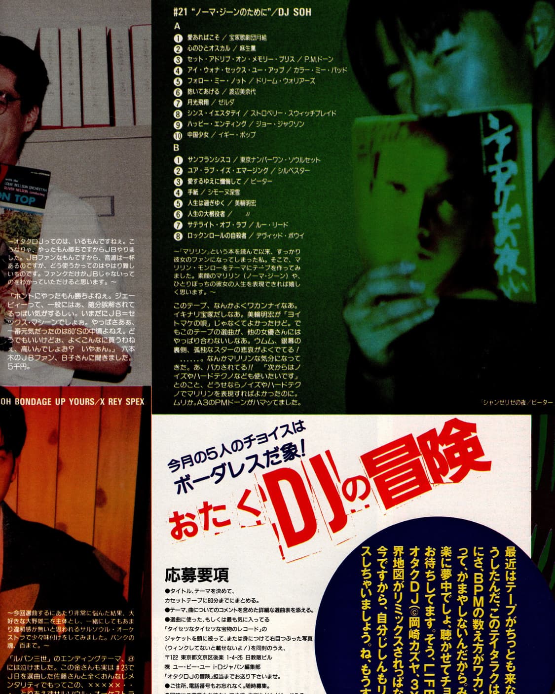 i-D JAPAN March 1992 Body & Soul 상품이미지9
