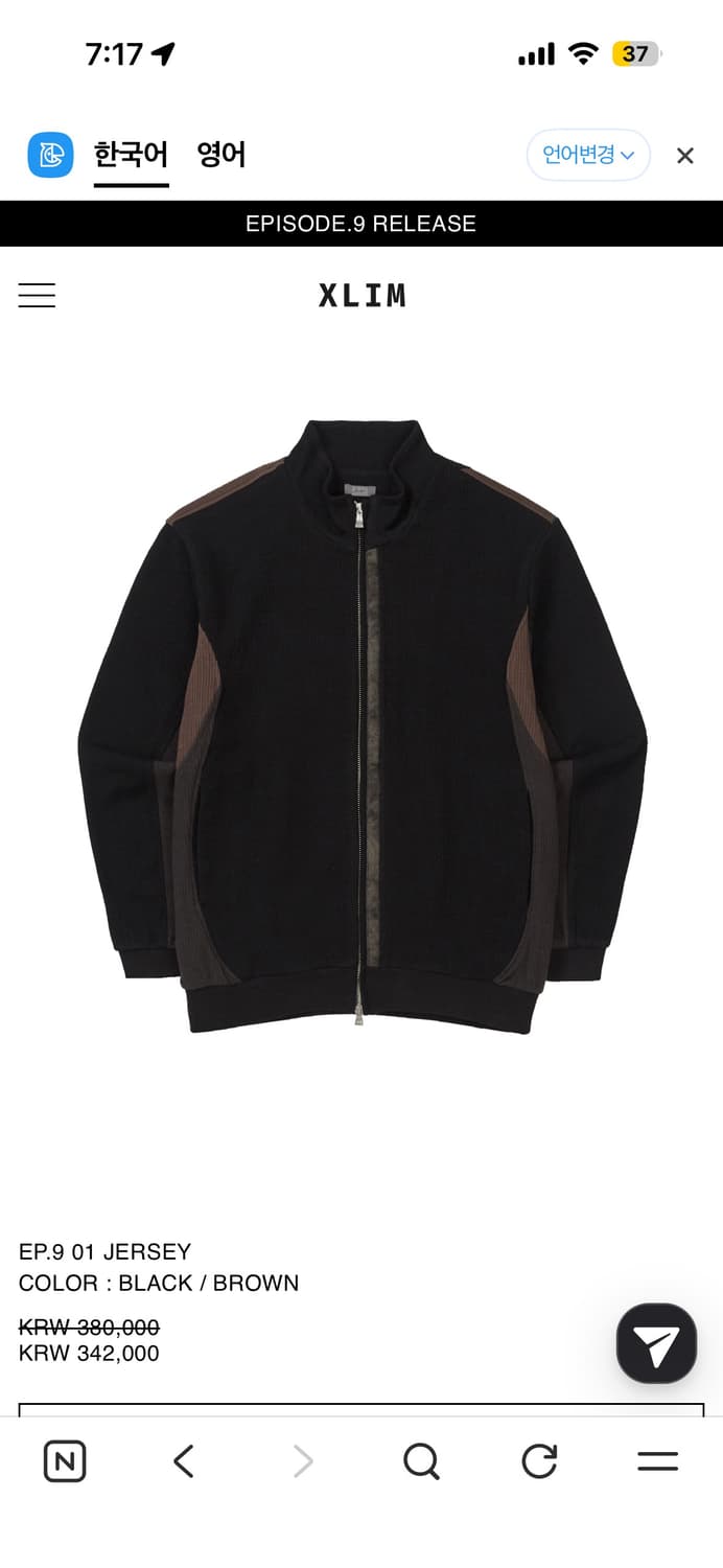 새상품) 엑슬림 EP.9 01 저지 M 상품이미지1