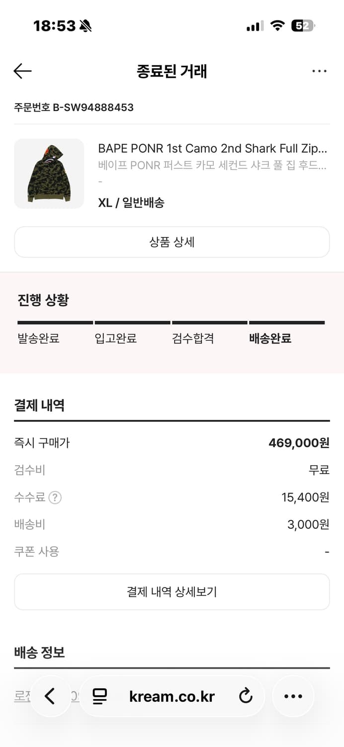 베이프 녹계 XL 상품이미지9