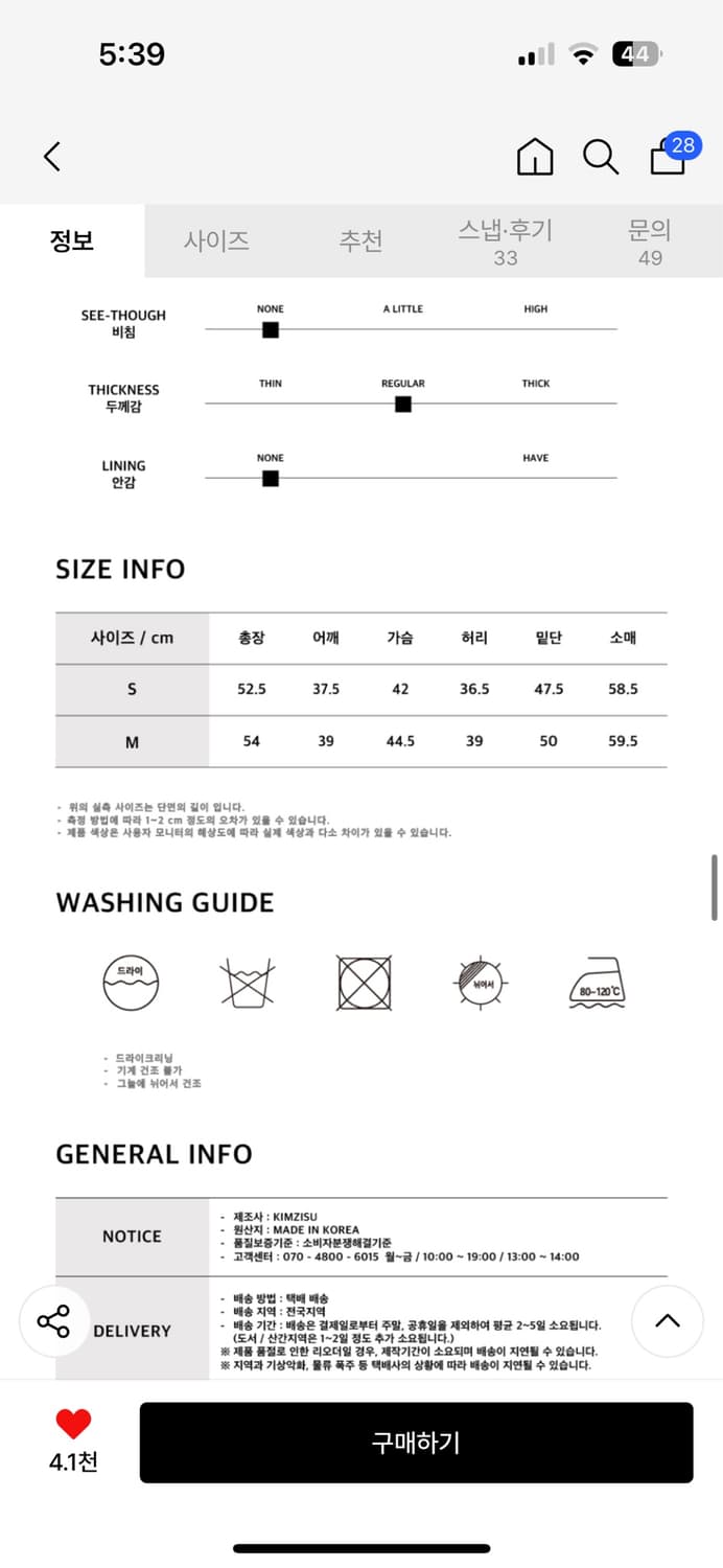 킴지수 셔츠 Long Sleeve Button Up Shirt 상품이미지3