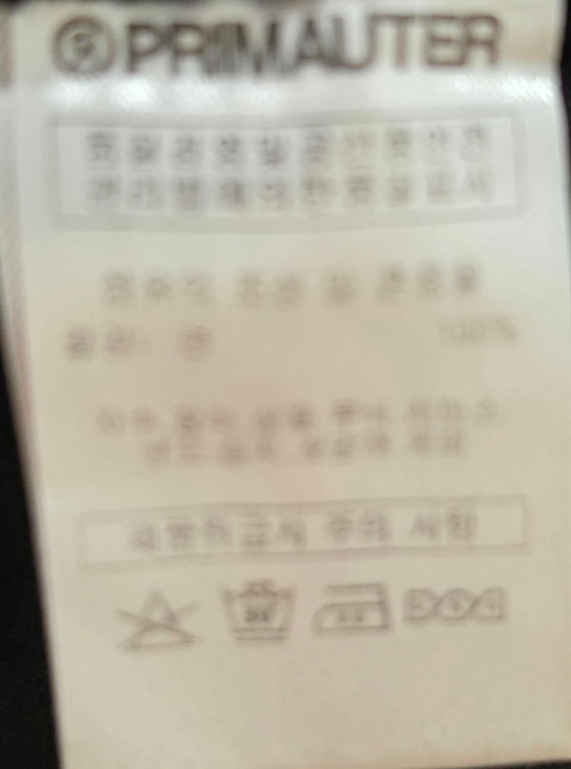 PRIMAUTER 프리마우터 카고 팬츠 XL 상품이미지5