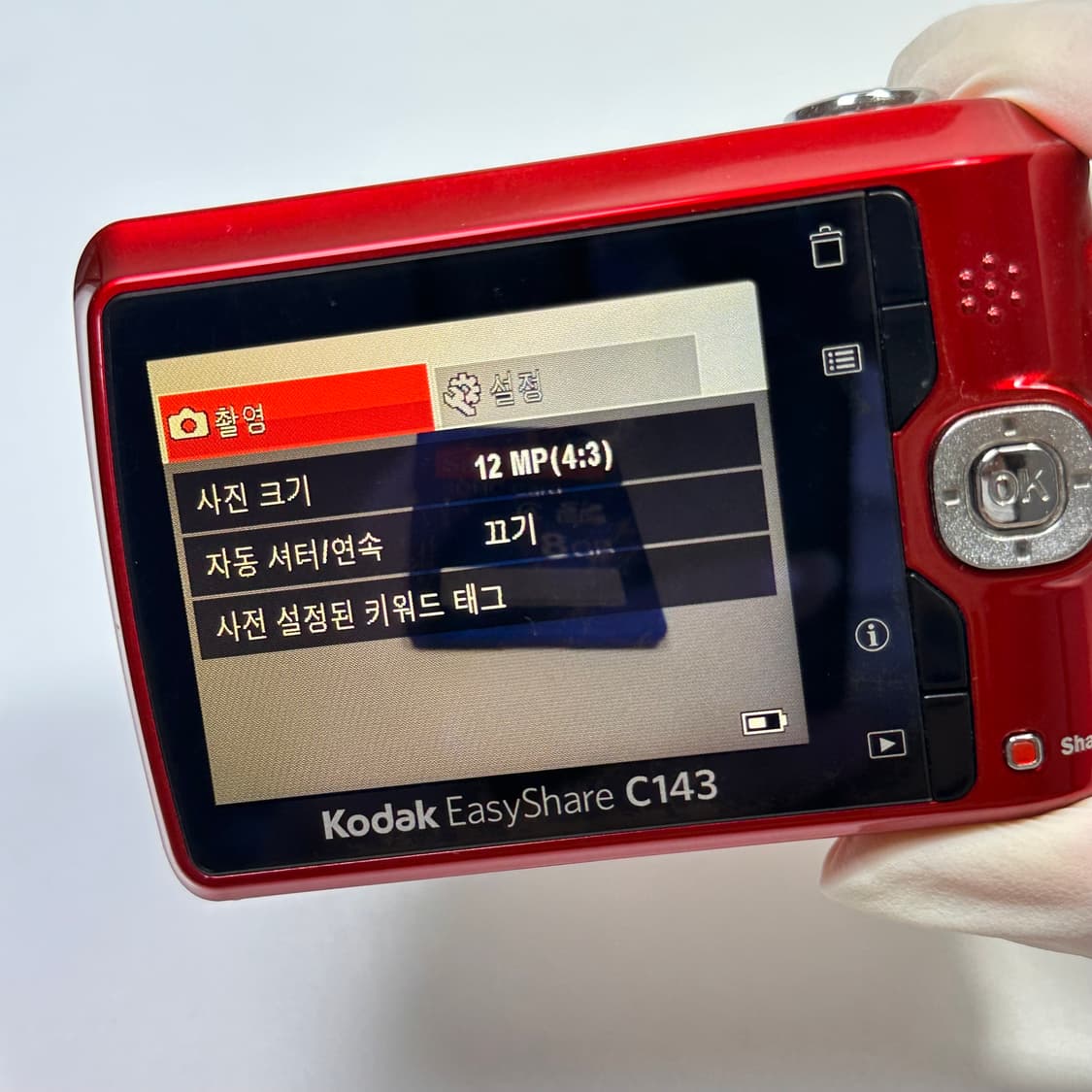 Kodak EasyShare C143 코닥 이지쉐어 디카 상품이미지2