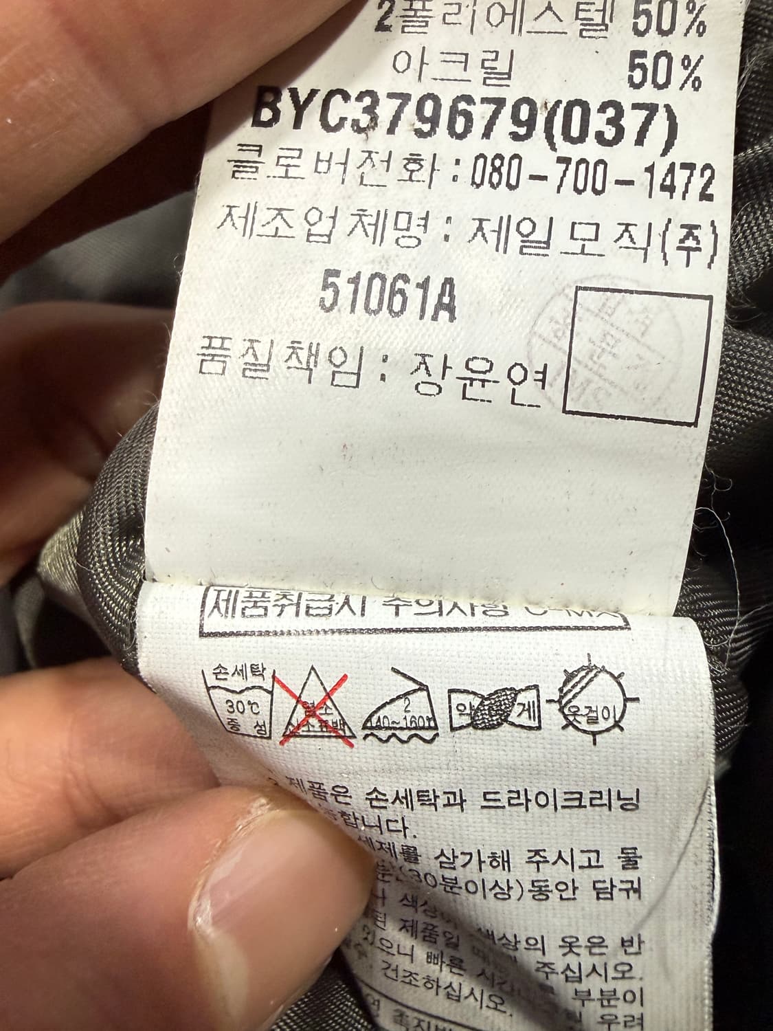 YvesSaintLaurent 입생로랑 야상 자켓 상품이미지5