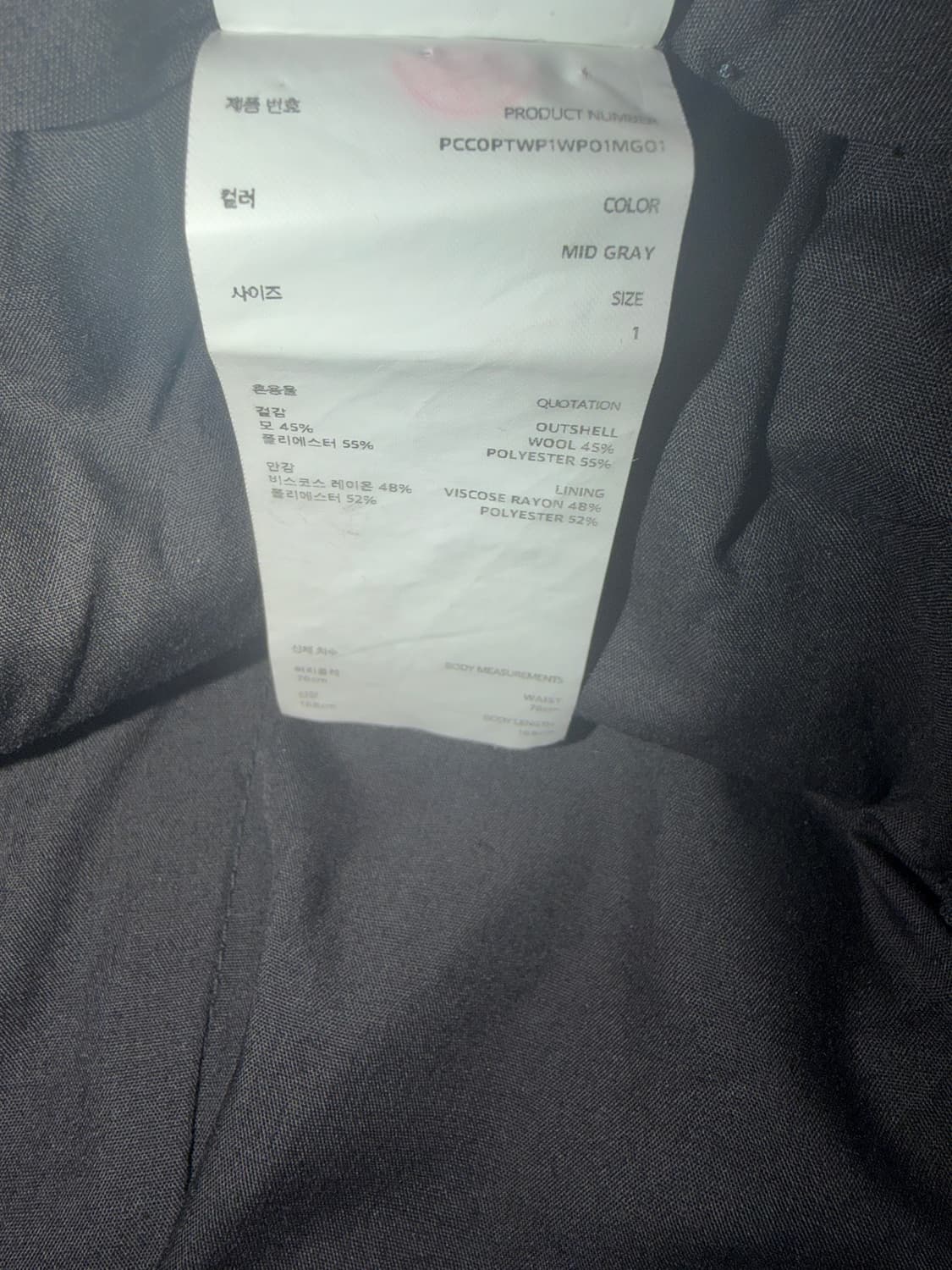 포터리 울 테이퍼드 팬츠 미드그레이 1 상품이미지3