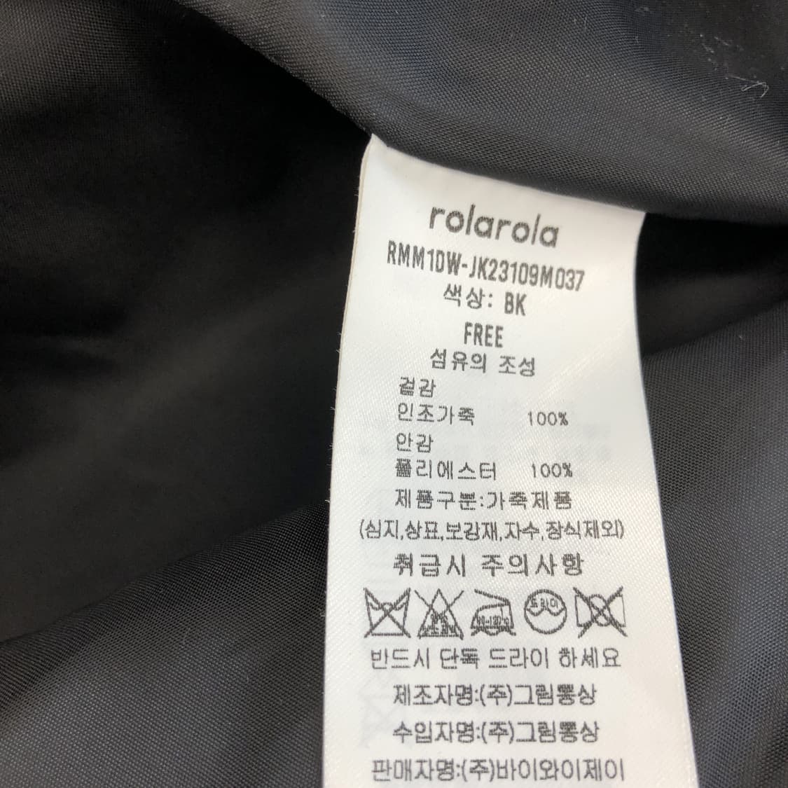 rolarola 로라로라 (새상품) 레더 카 코트 FREE 택가 20만  상품이미지6