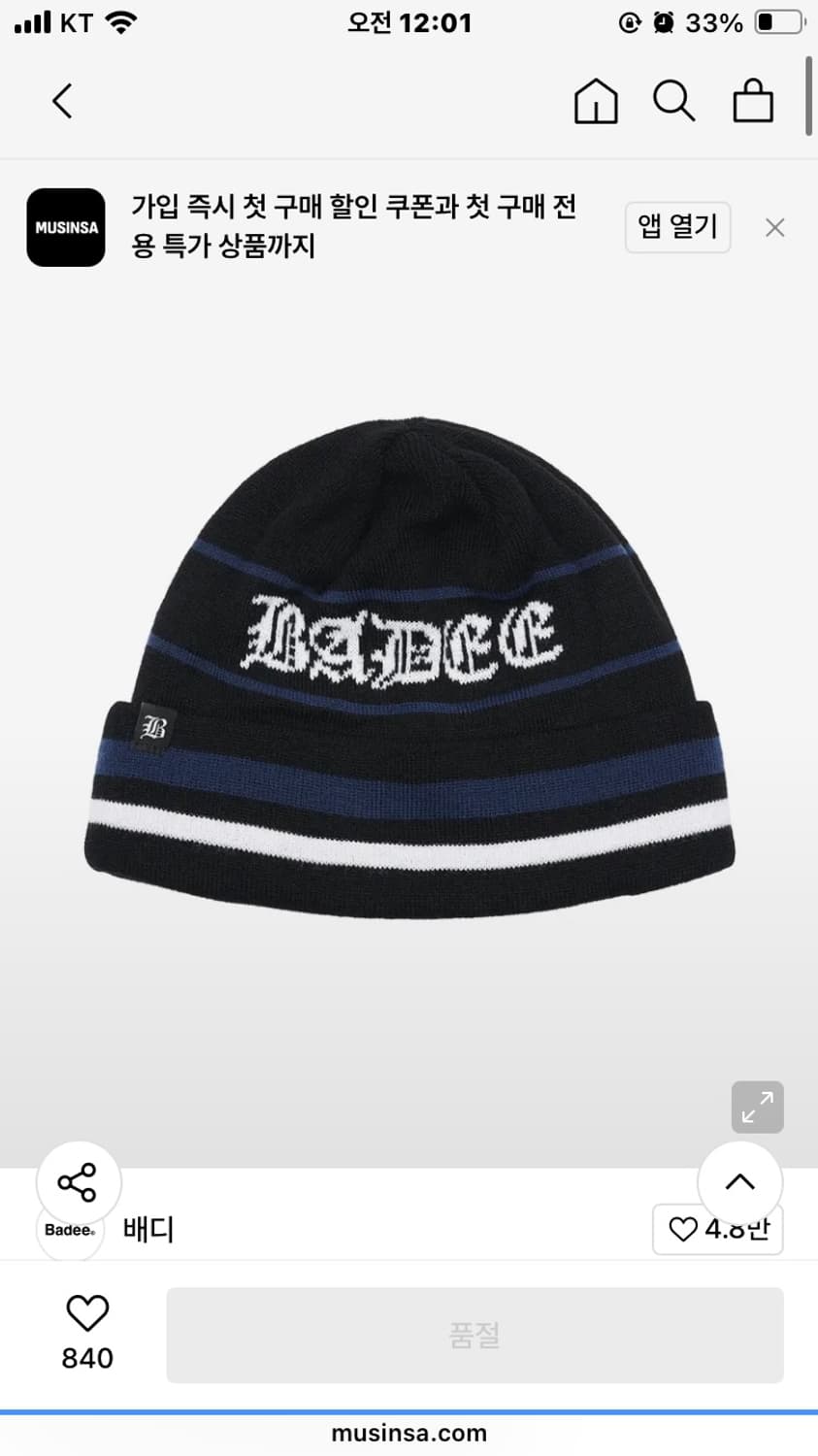 배디 BADEE 고딕 스트라이프 비니 블랙 블루 상품이미지1