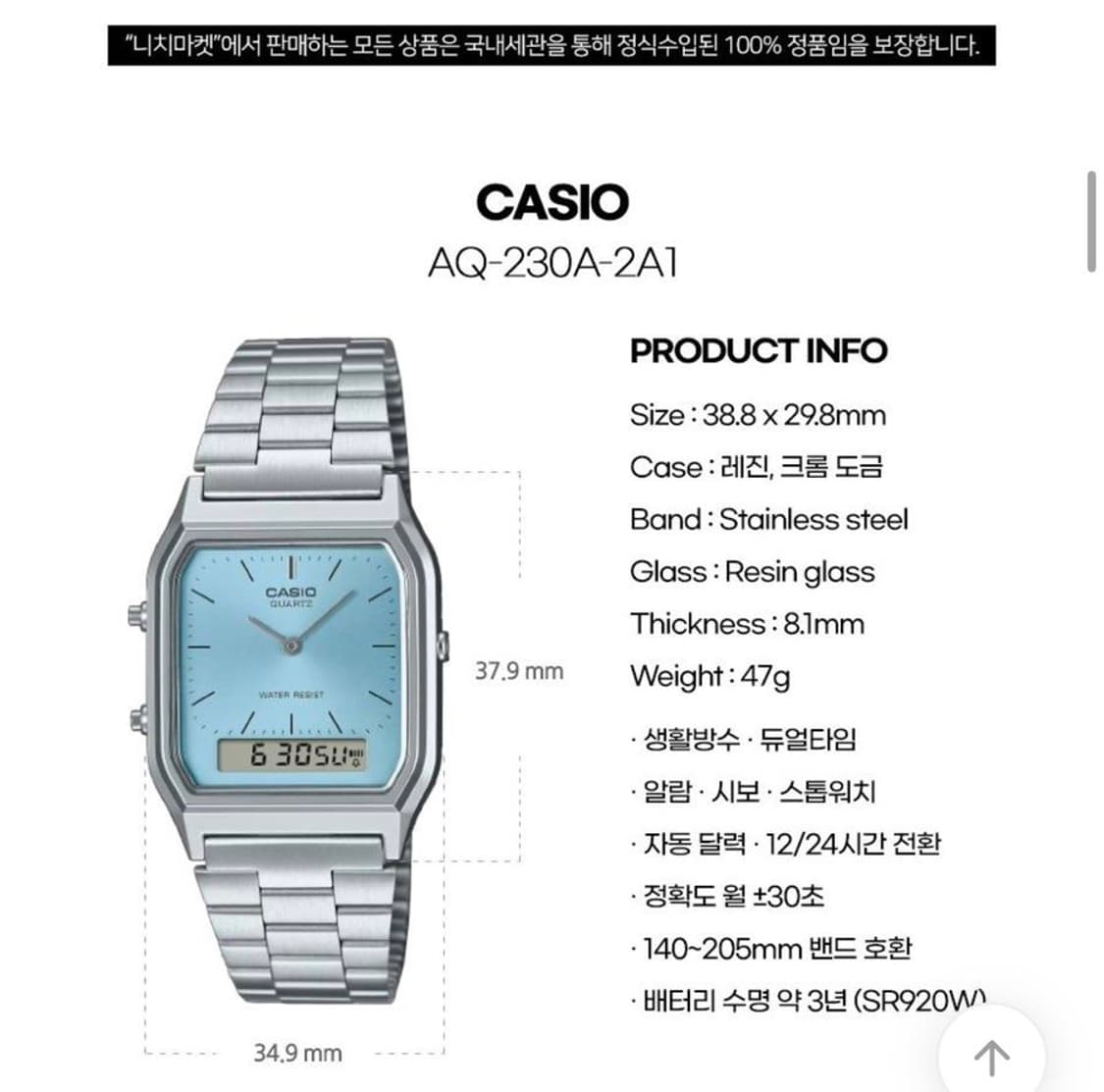 카시오 aq-230a 스카이블루 새상품 상품이미지3