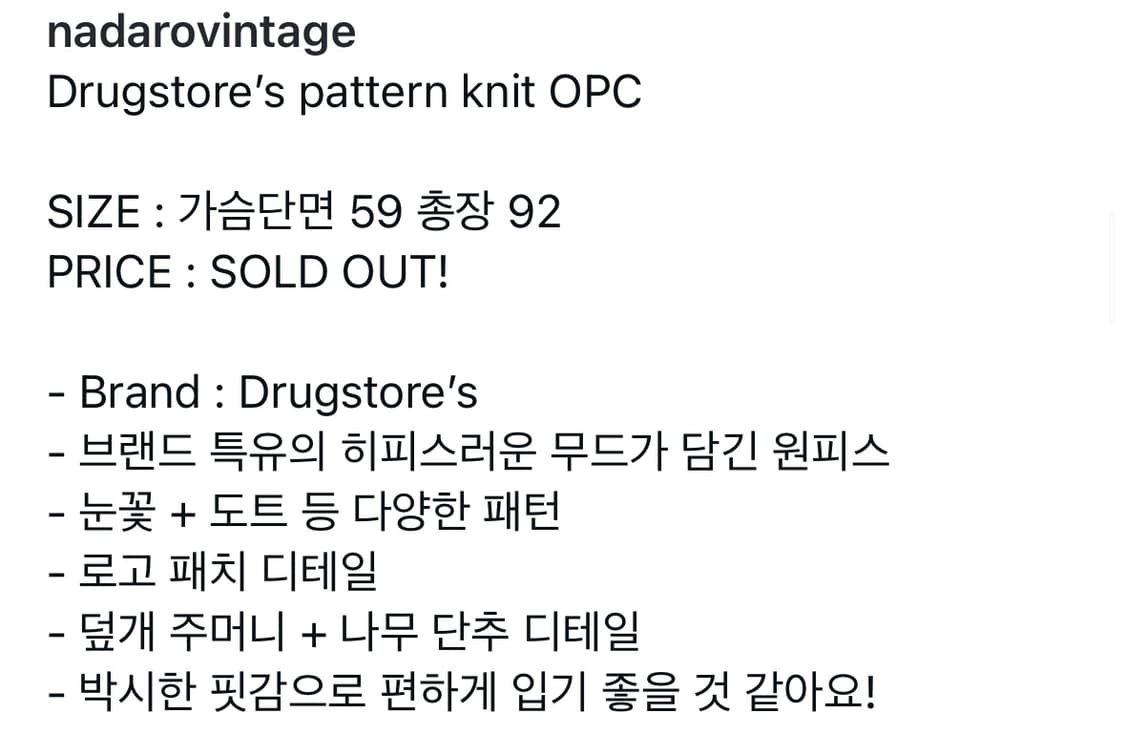 drugstore's pattern knit ops 상품이미지2