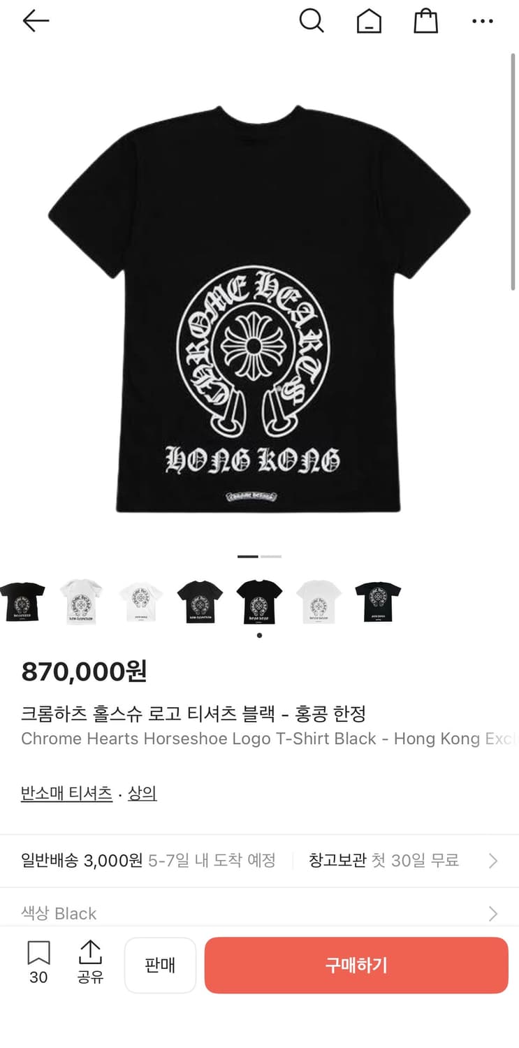 크롬하츠 홀스슈 반팔 상품이미지1