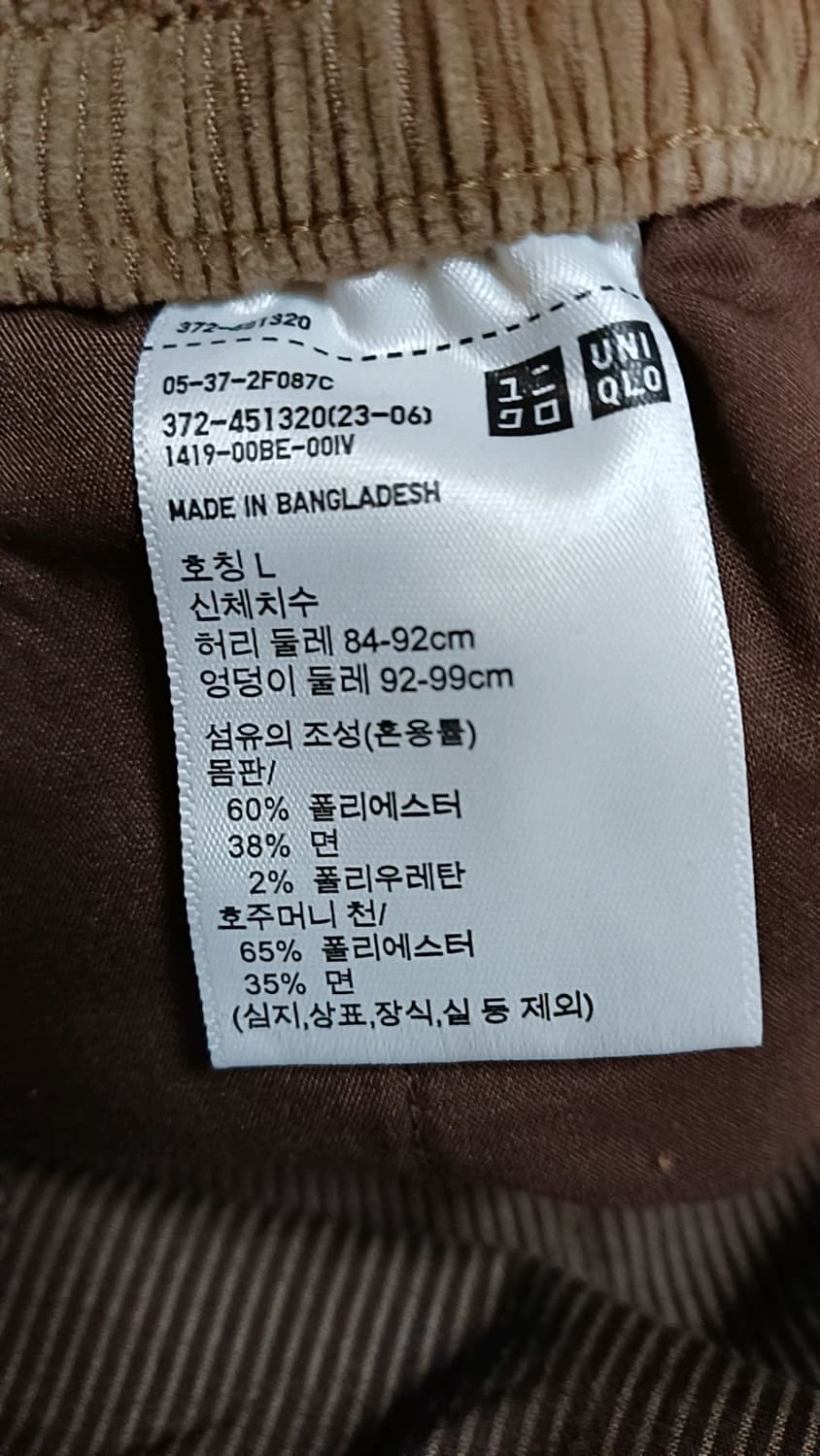 유니클로 코듀로이 밴딩팬츠 L 기장102

 상품이미지3