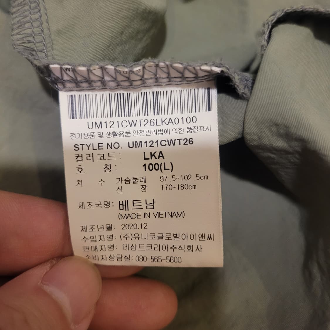 엄브로 빅로고 웜업 L 상품이미지5