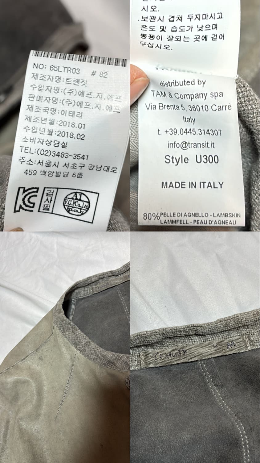 2018 Artisanal Lambskin Shirts 상품이미지10