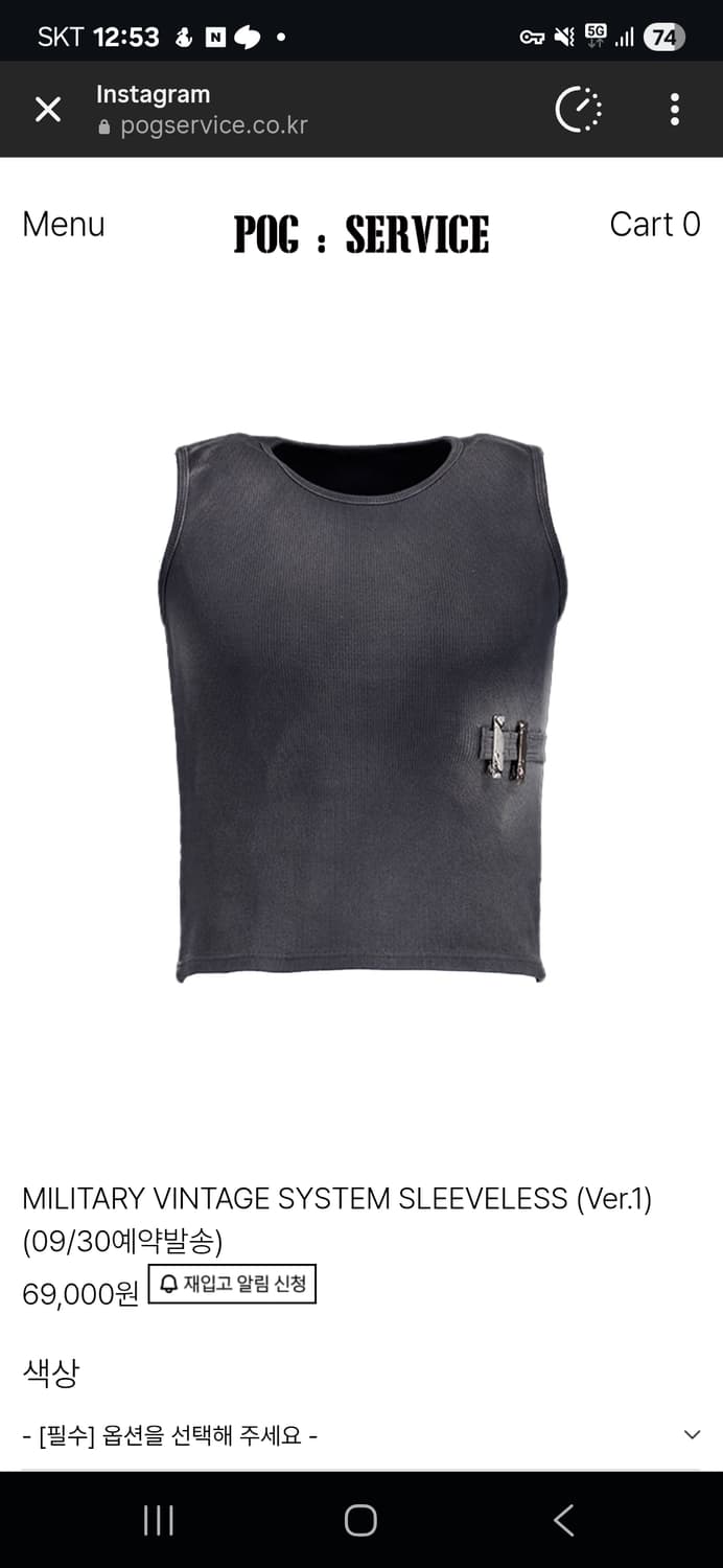 포그서비스 밀리터리 슬리브리스 챠콜 3사이즈 상품이미지1