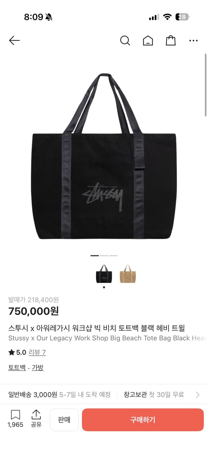 스투시 아워레가시 빅 비치 토트백 블랙 상품이미지1