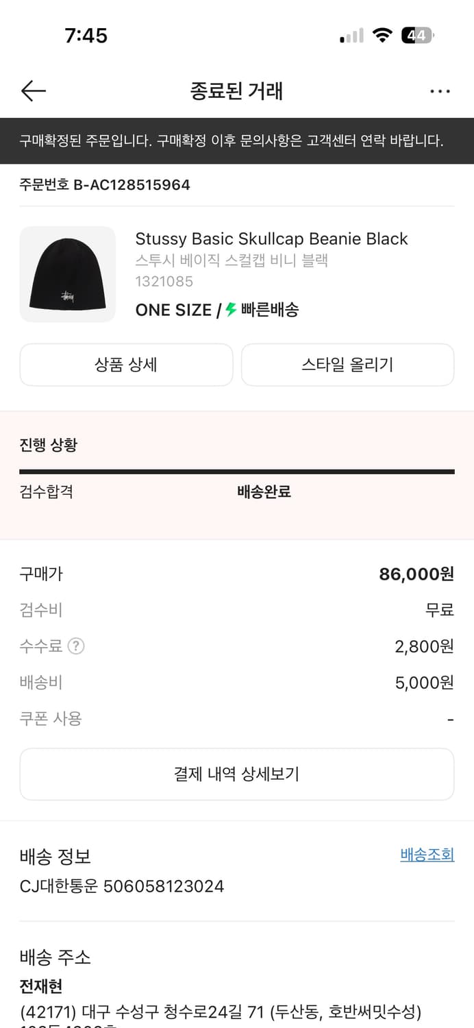 스투시 비니 상품이미지2