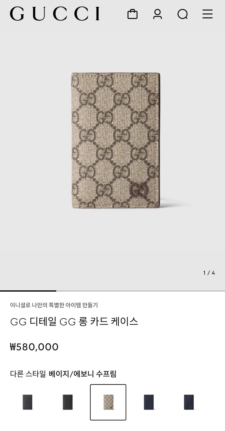 정품 구찌 카드지갑 상품이미지1