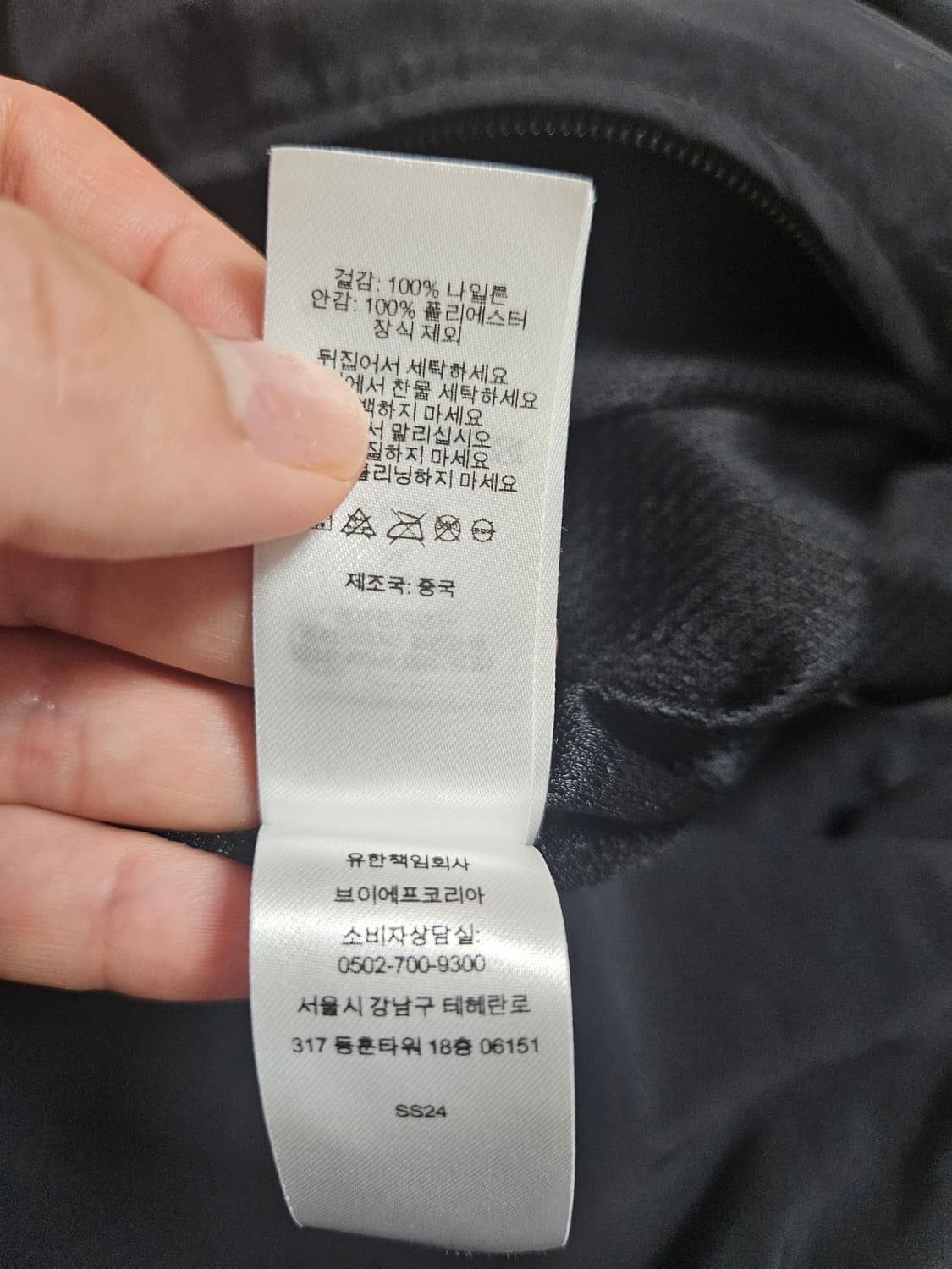 24ss 슈프림 커브드 트랙자켓 XL 극미중고 상품이미지10