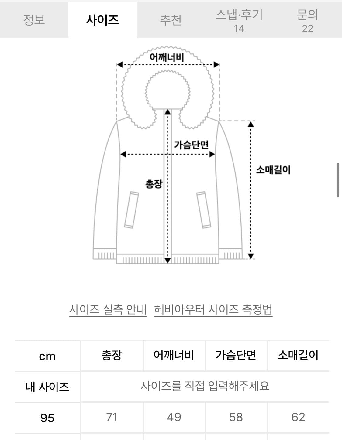 펜필드 다운 셔츠자켓 M 상품이미지8