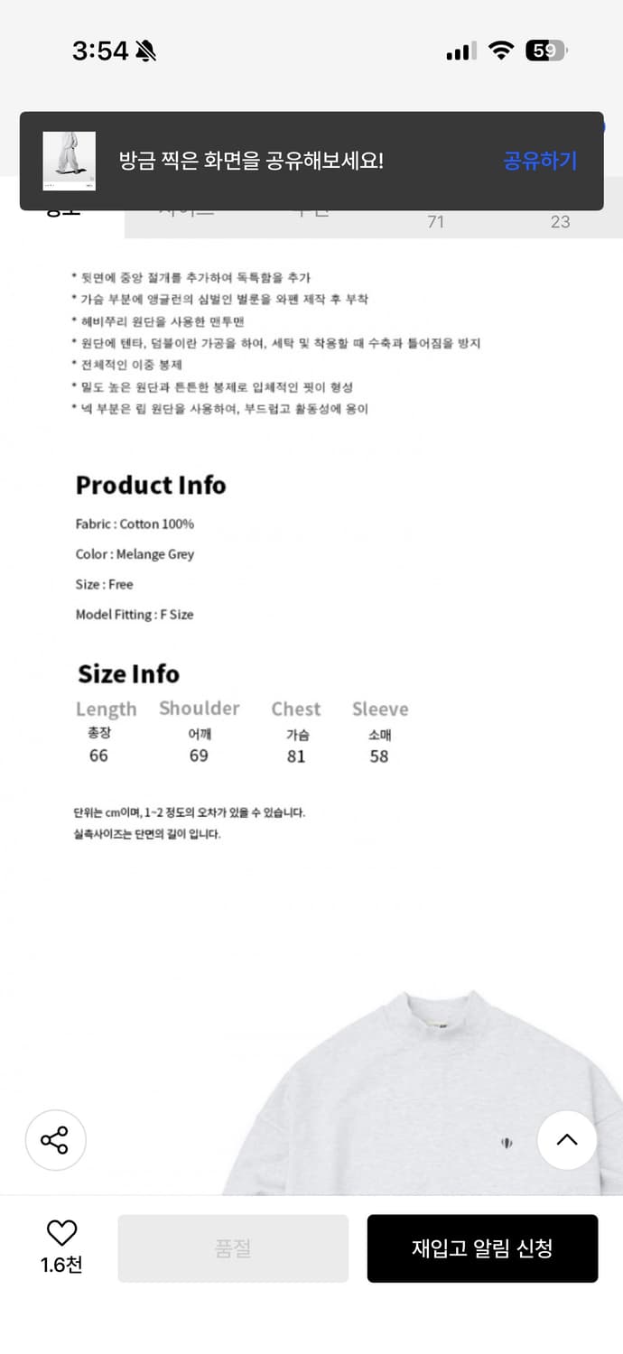 ANGLAN Wappen Sweat Balloon Set-up 상품이미지2