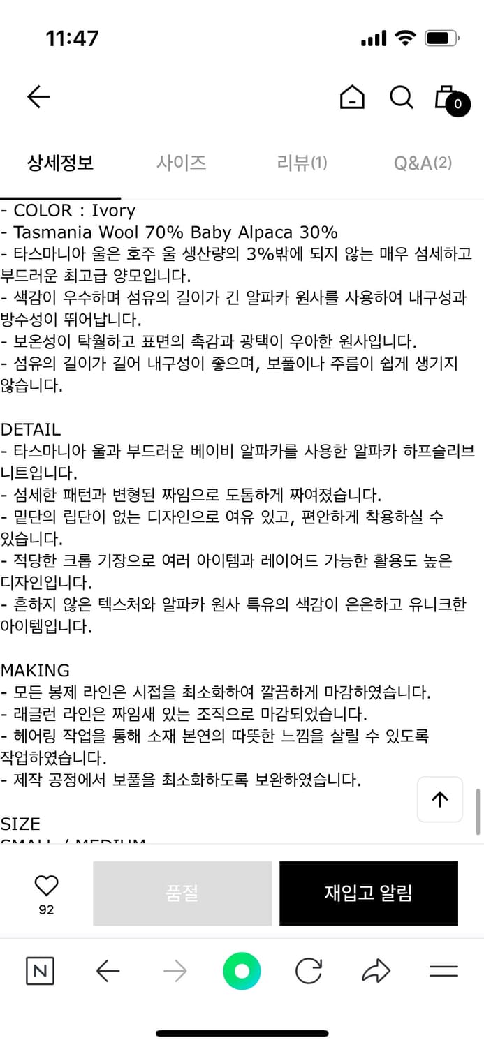 파사드패턴 알파카 하프 슬리브 니트 스몰 상품이미지9