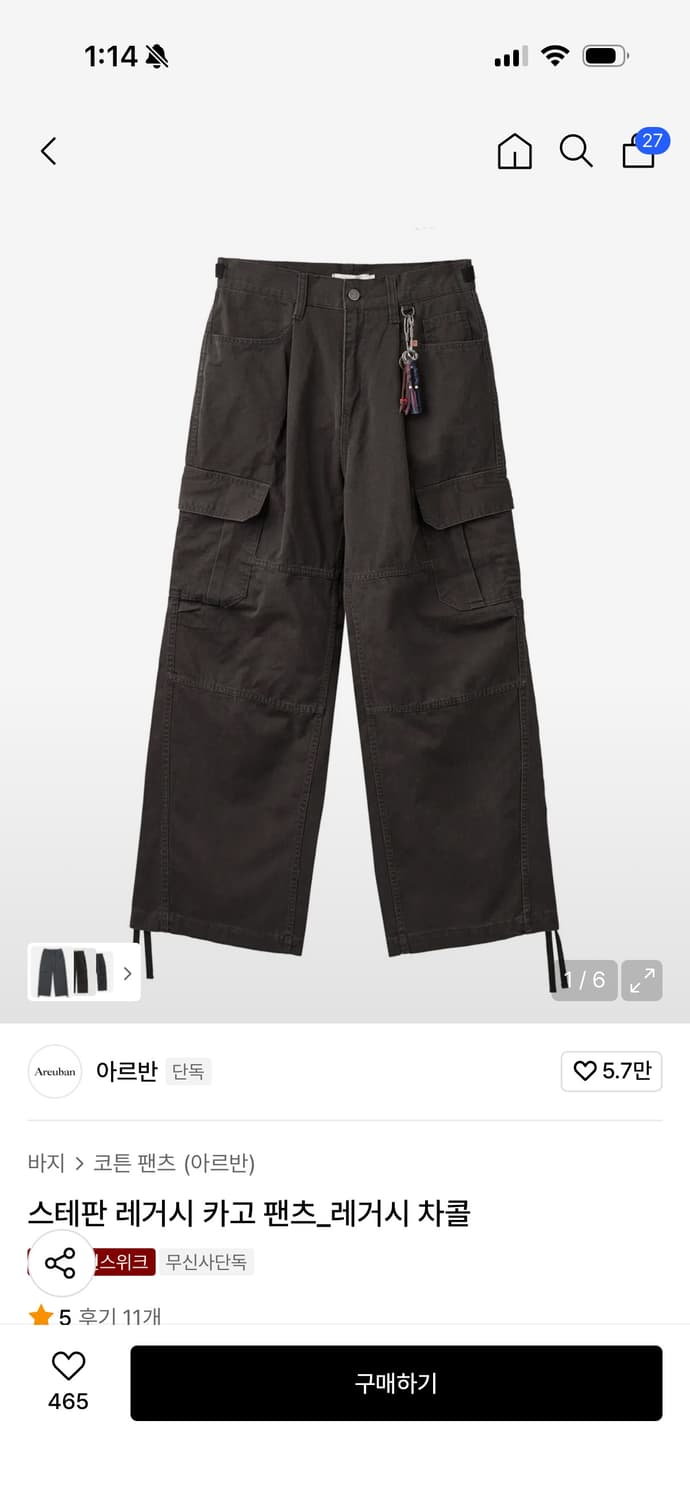 아르반 카고팬츠 상품이미지1