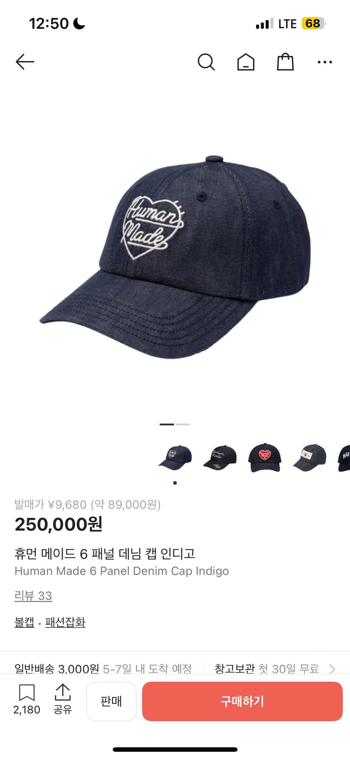 휴먼메이드 6패널 데님 캡 상품이미지1