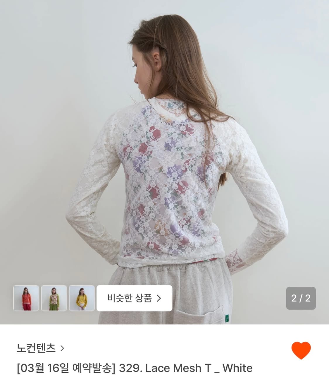 노컨텐츠 레이스 메시 티 화이트 상품이미지2