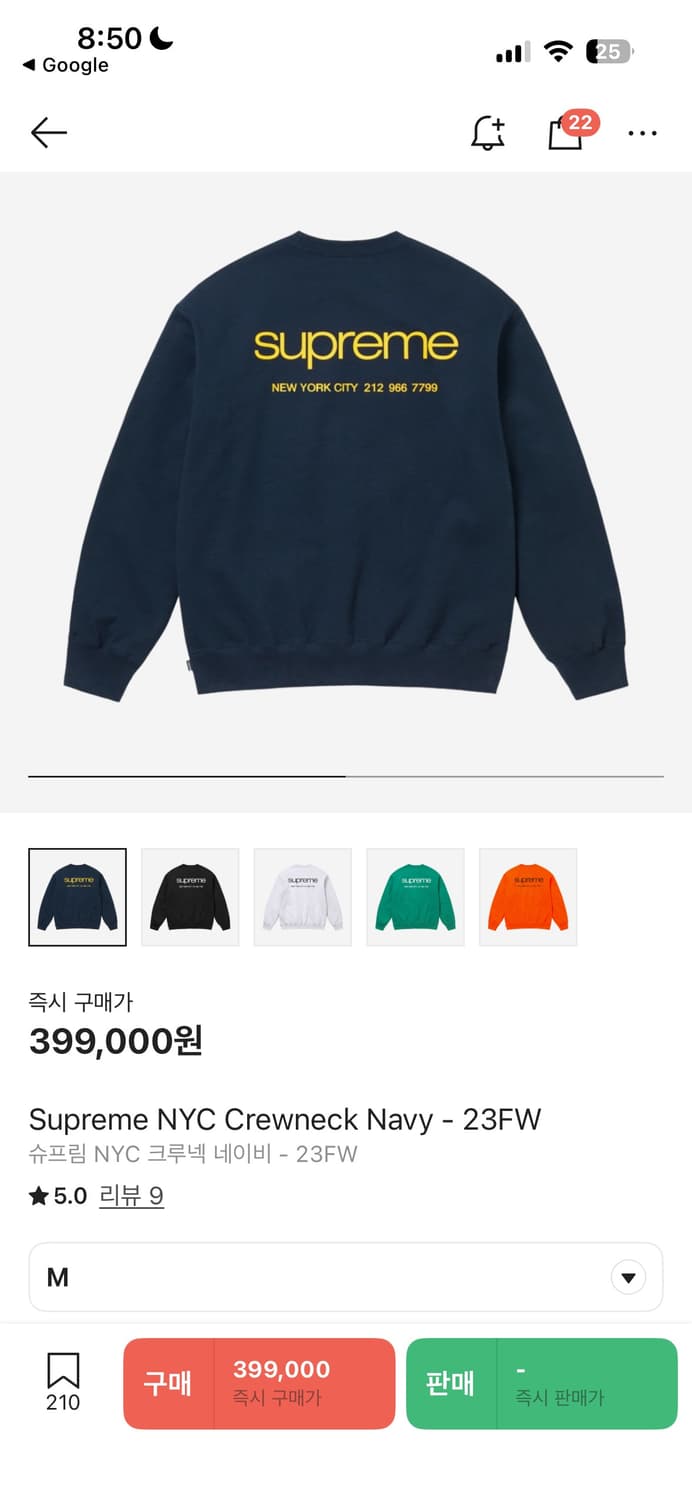 슈프림 23FW 크루넥 맨투맨 네이비 상품이미지5