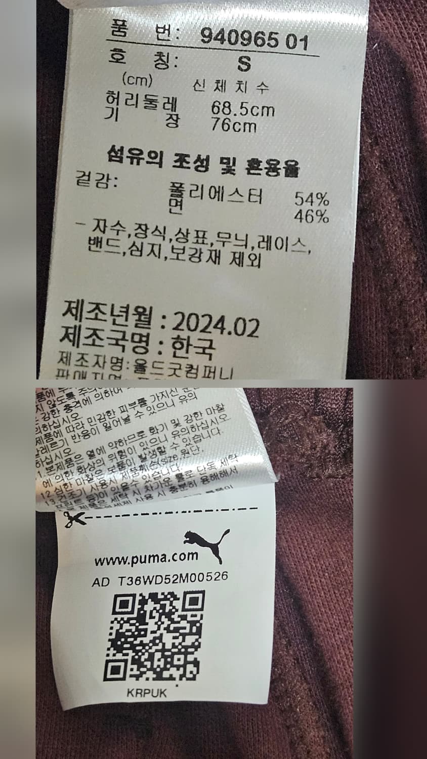 푸마 x open yy 저지팬츠 브라운 S 상품이미지9