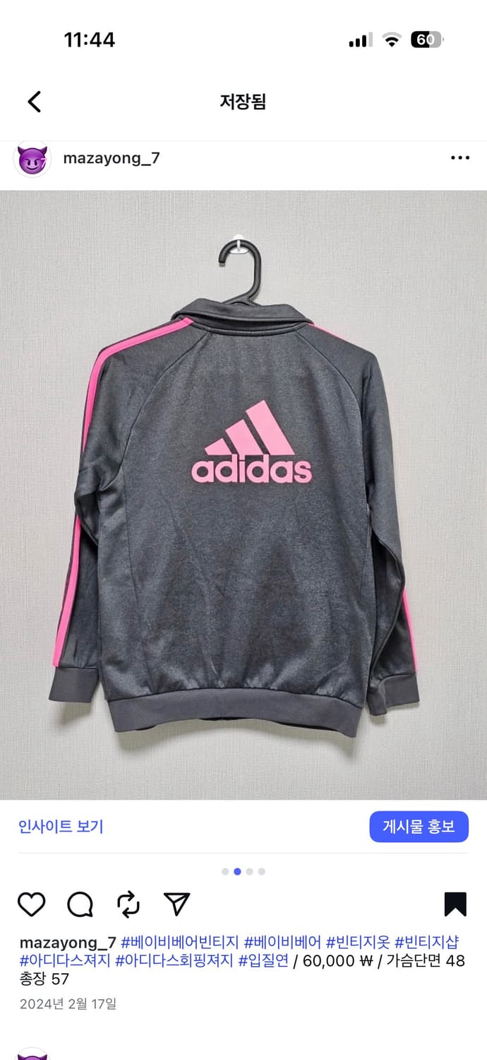 아디다스 회핑 기모 져지 상품이미지2