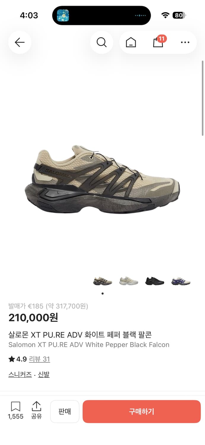 살로몬 XT PU.RE ADV 화이트 페퍼 블랙 팔콘 270 상품이미지1