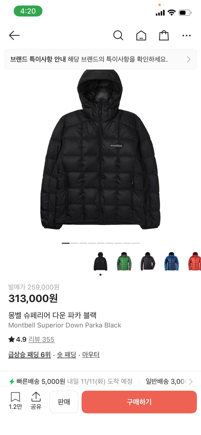 몽벨 슈페리어 다운 파카 xl 새상품 상품이미지1